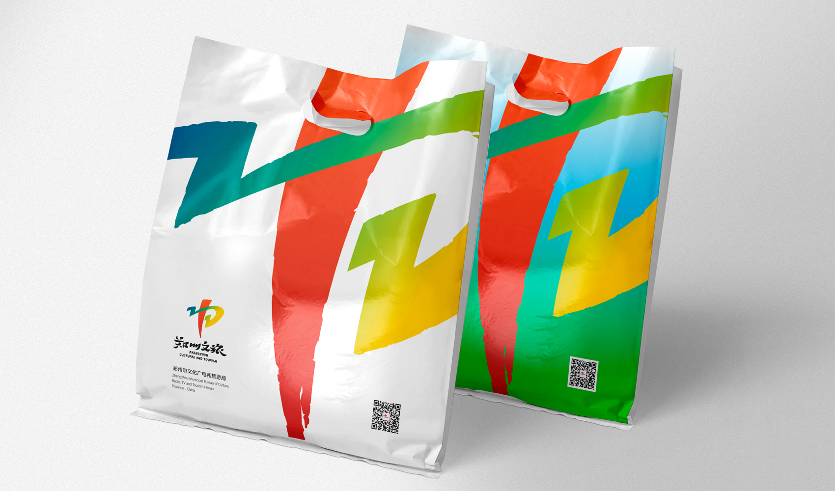 鄭州文旅VI設計