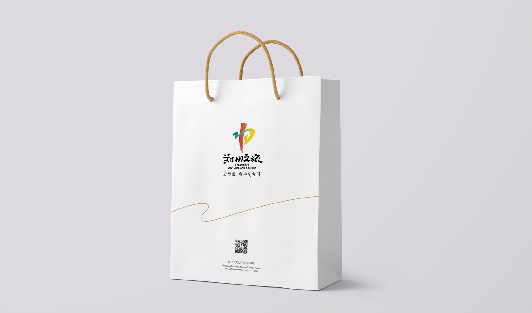 鄭州文旅VI設計
