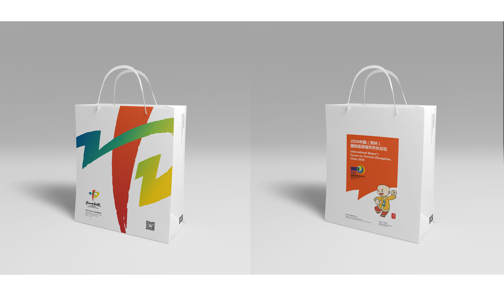 鄭州文旅VI設計