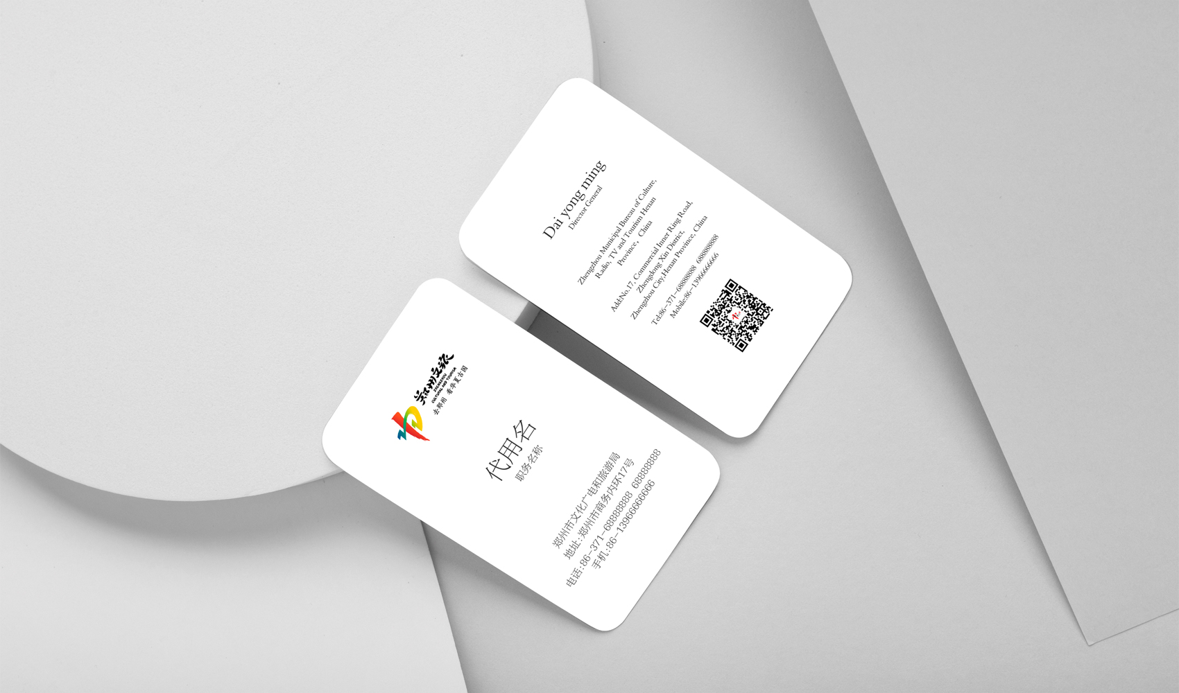 鄭州文旅VI設計