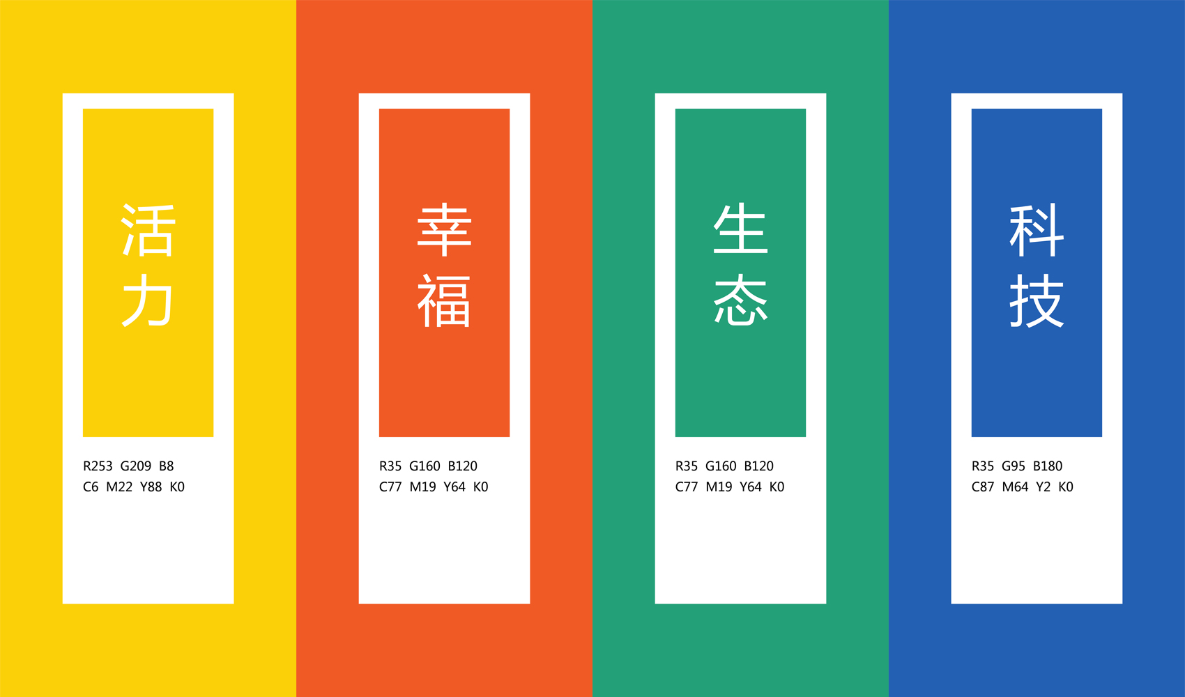 鄭州文旅VI設計