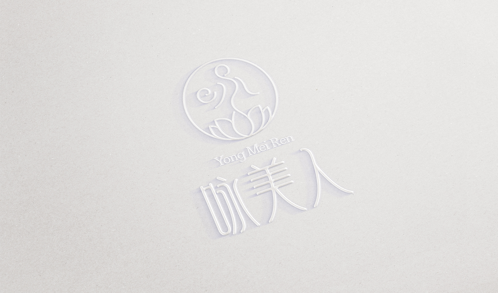 詠美人（河南）科技有限公司標(biāo)志設(shè)計(jì)