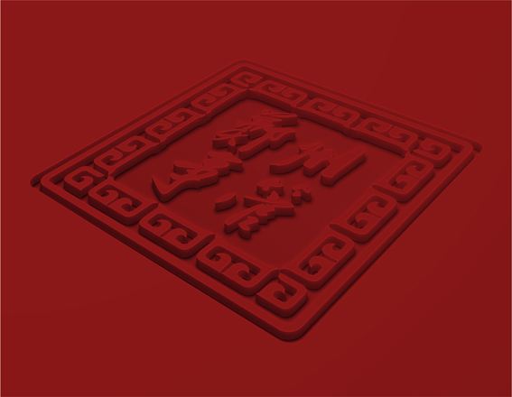 鄭州市機關事務管理局標志設計