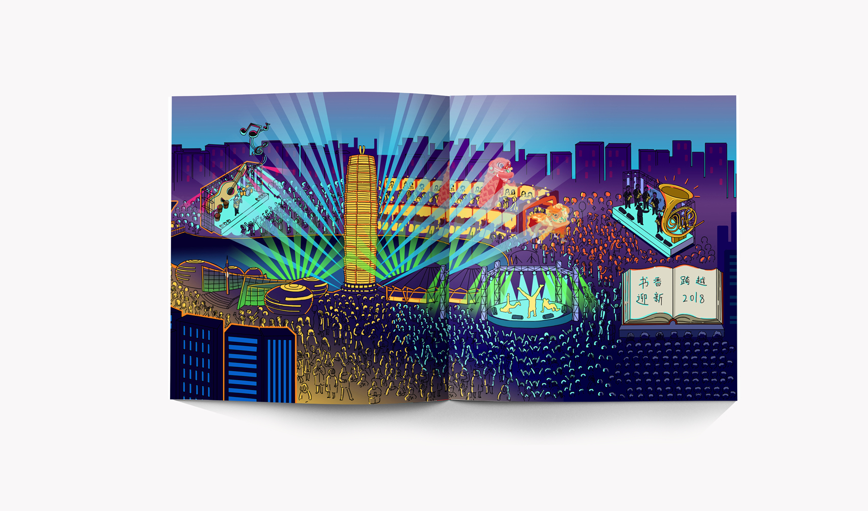 文化跨年夜 出彩鄭州人-畫冊設計