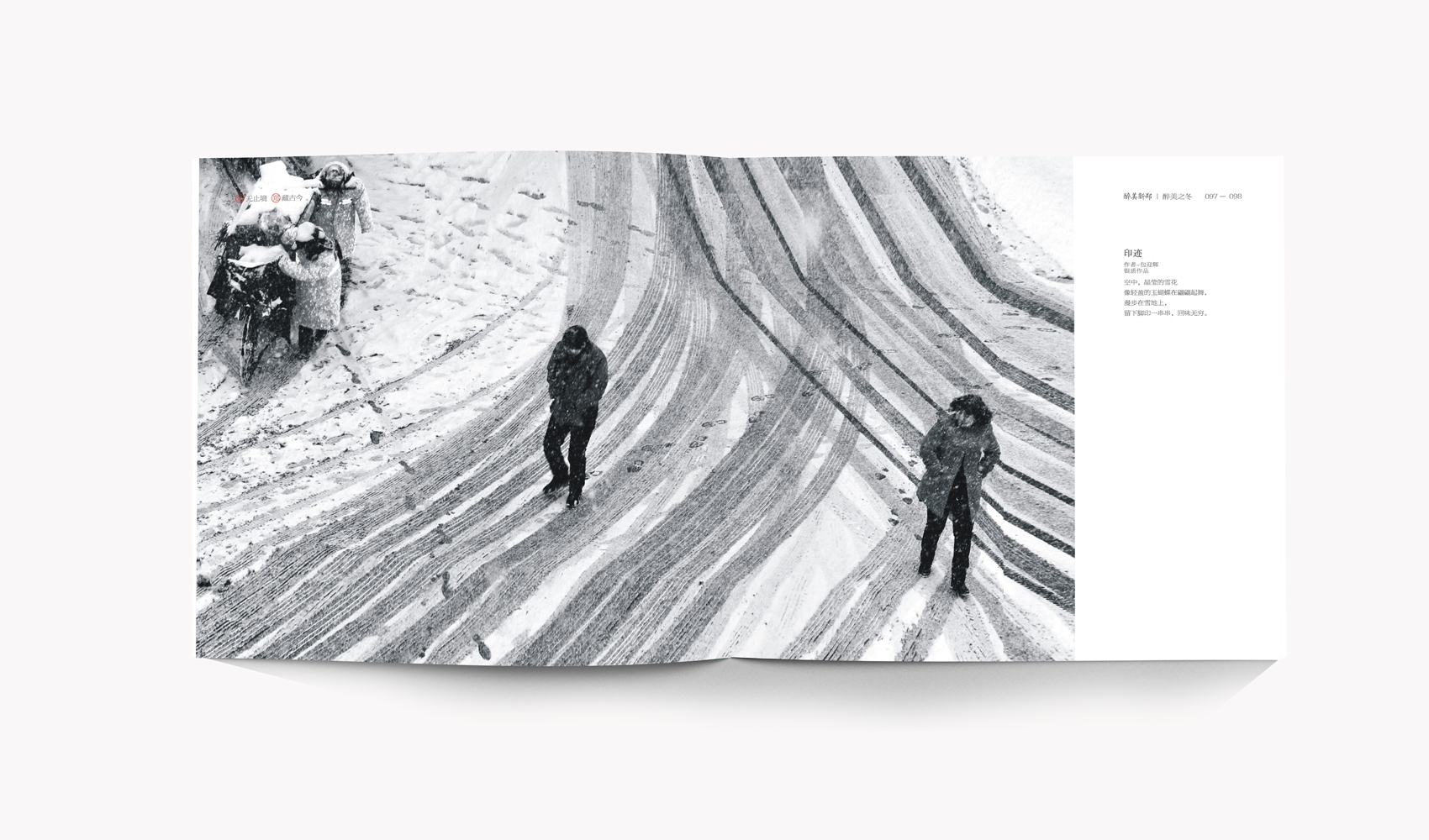 醉美新鄭畫冊設計