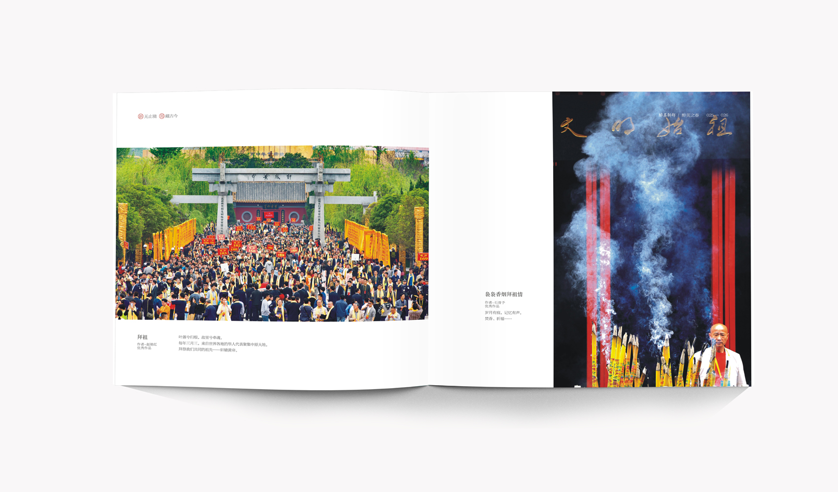 醉美新鄭畫冊設計