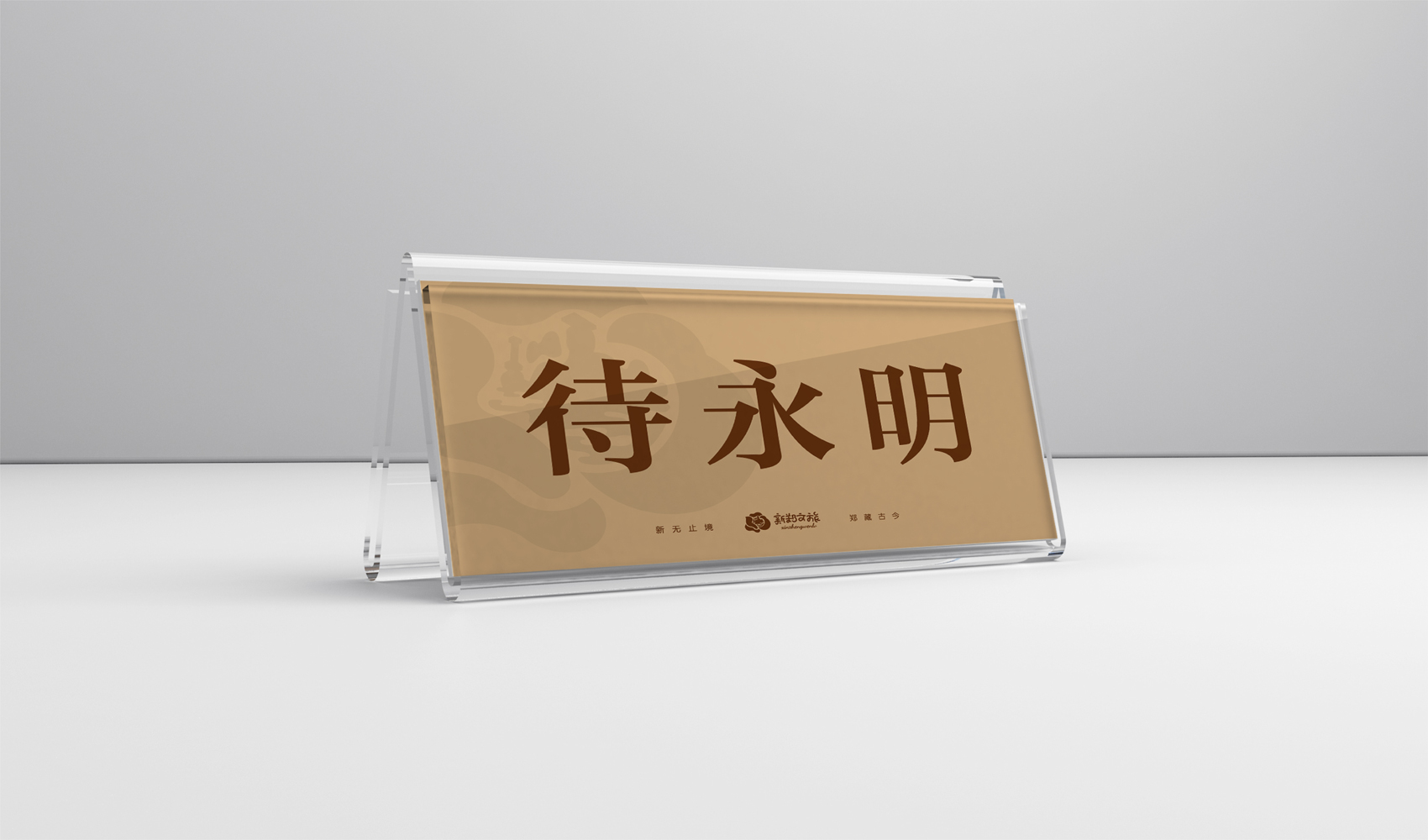 新鄭市文化廣電和旅游局VI設計