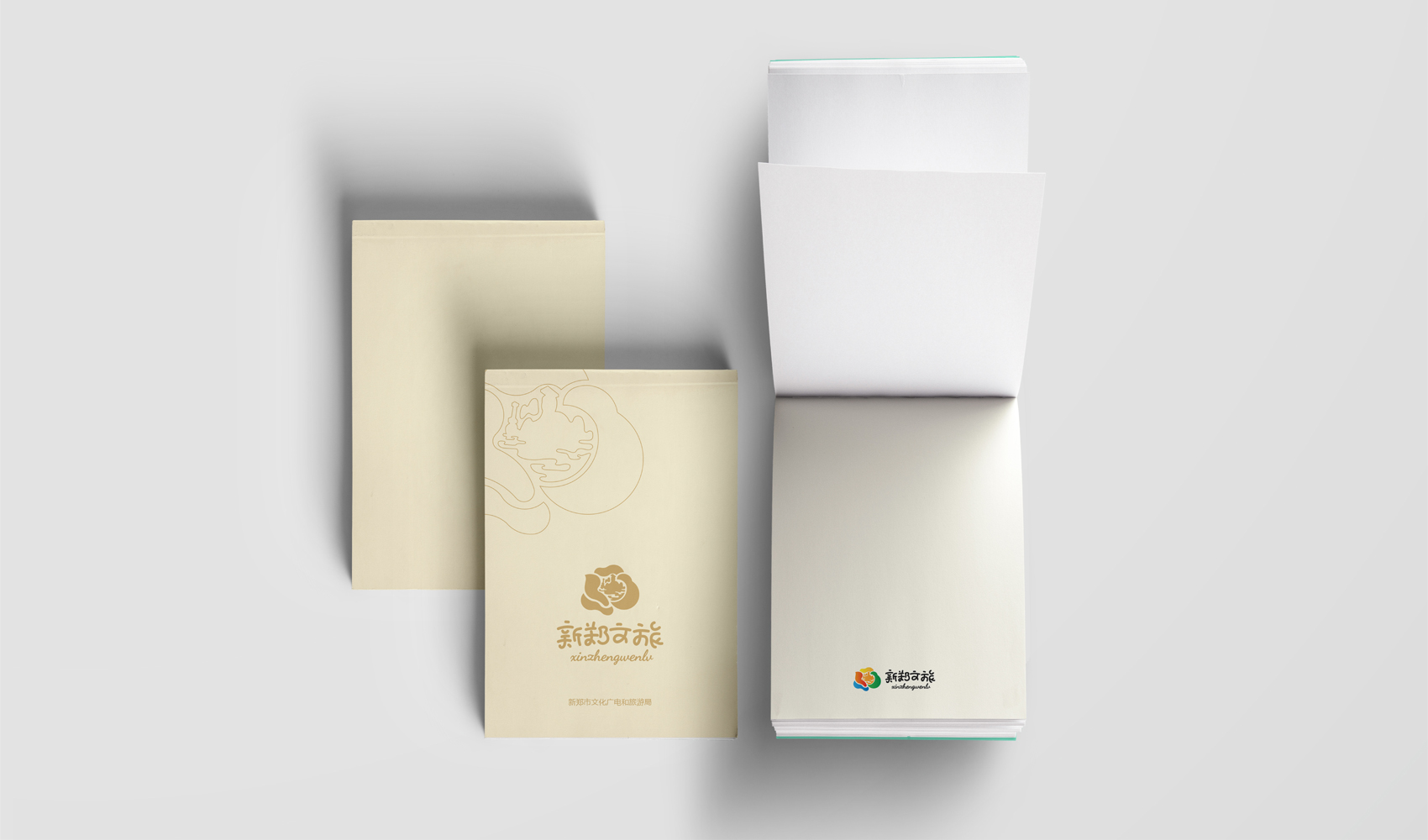 新鄭市文化廣電和旅游局VI設計