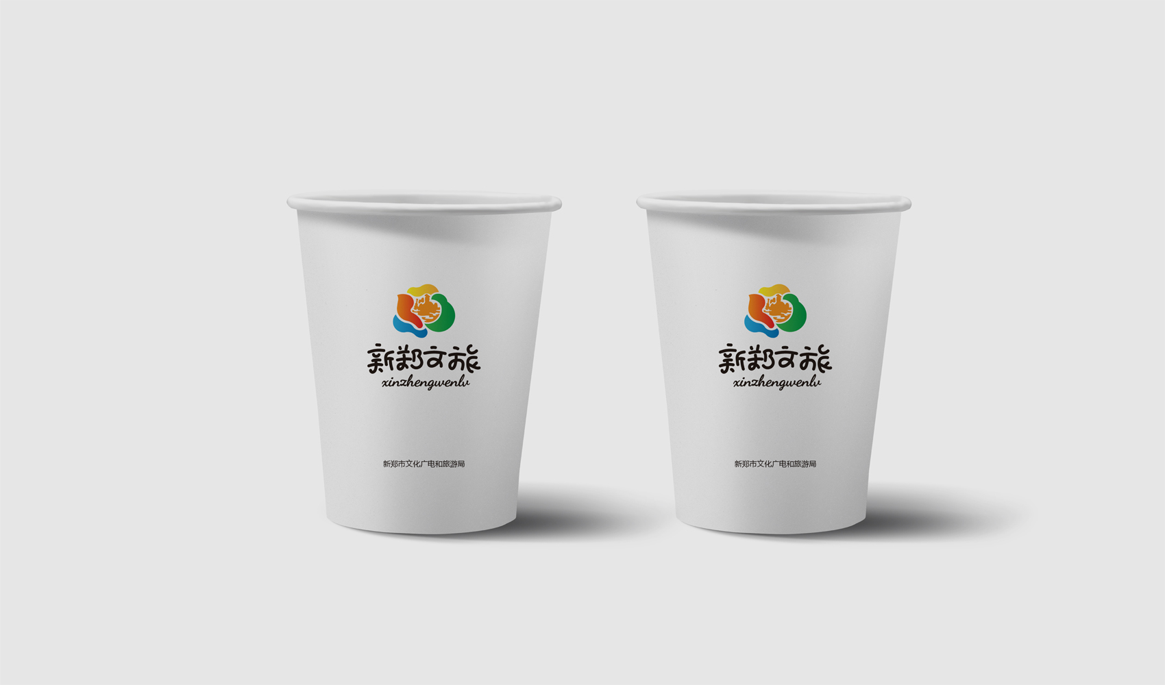 新鄭市文化廣電和旅游局VI設計