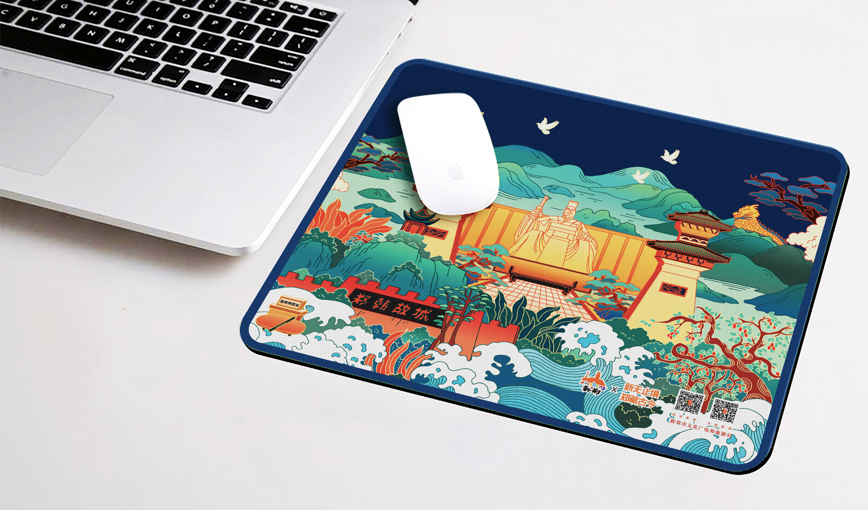 新無止境 鄭藏古今-新鄭市文創產品設計