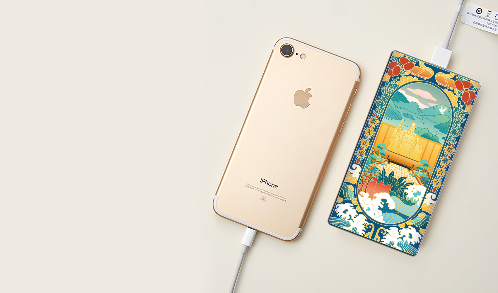 新無止境 鄭藏古今-新鄭市文創產品設計