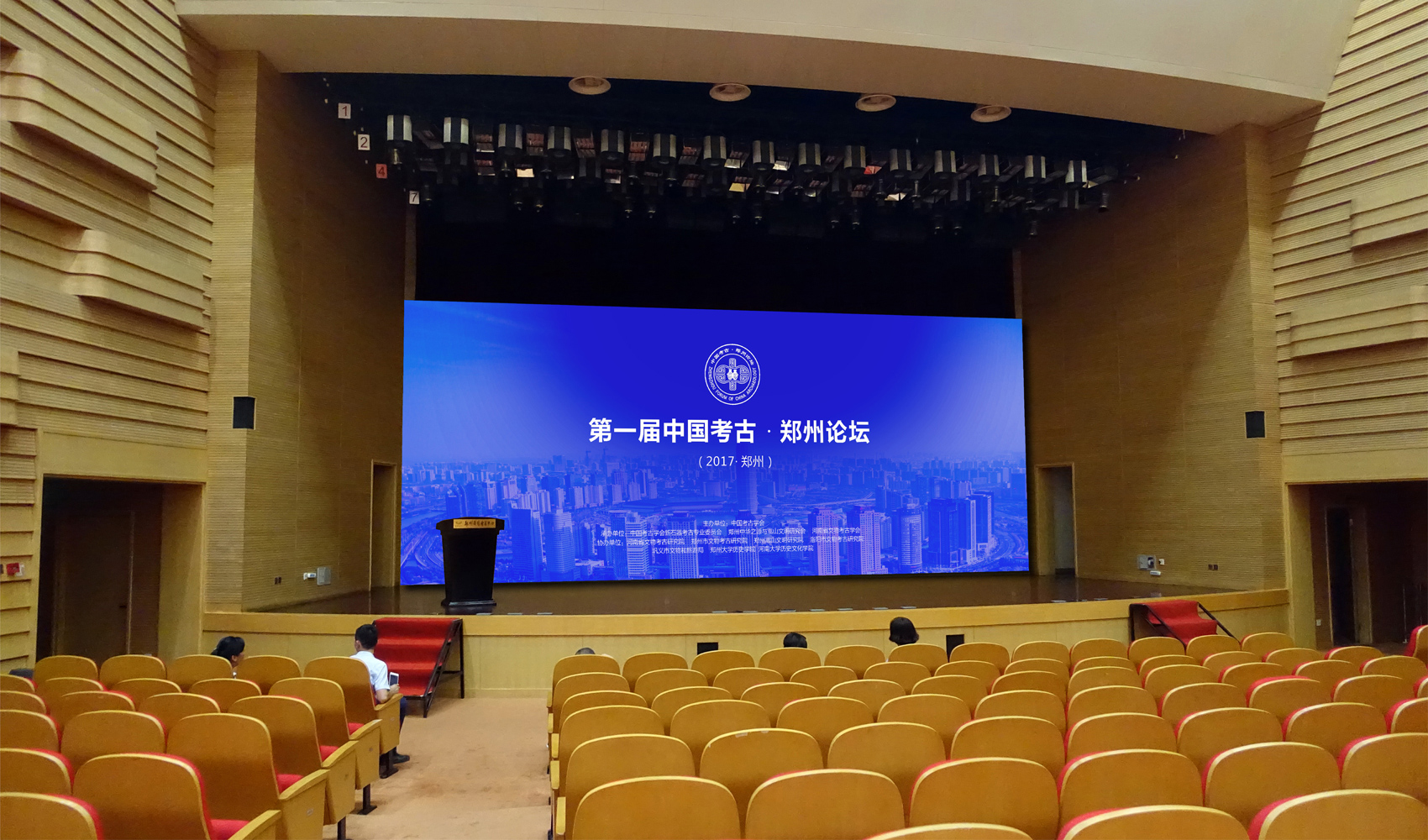 第一屆中國考古·鄭州論壇標志設(shè)計