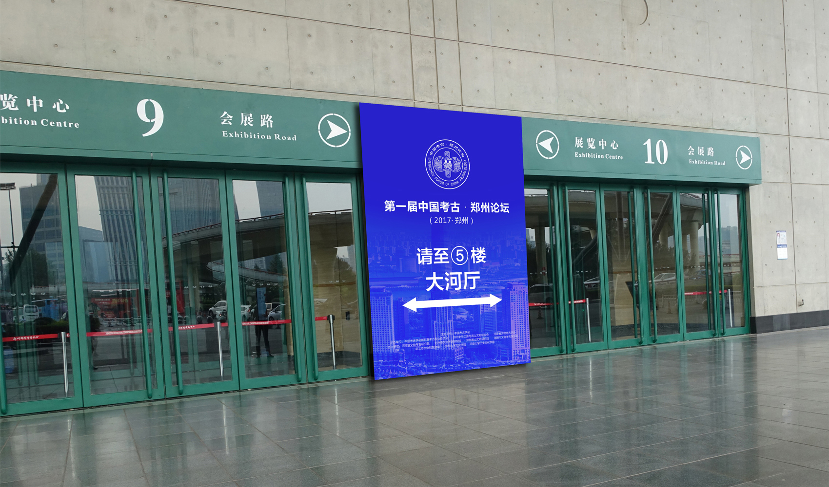 第一屆中國考古·鄭州論壇標志設(shè)計