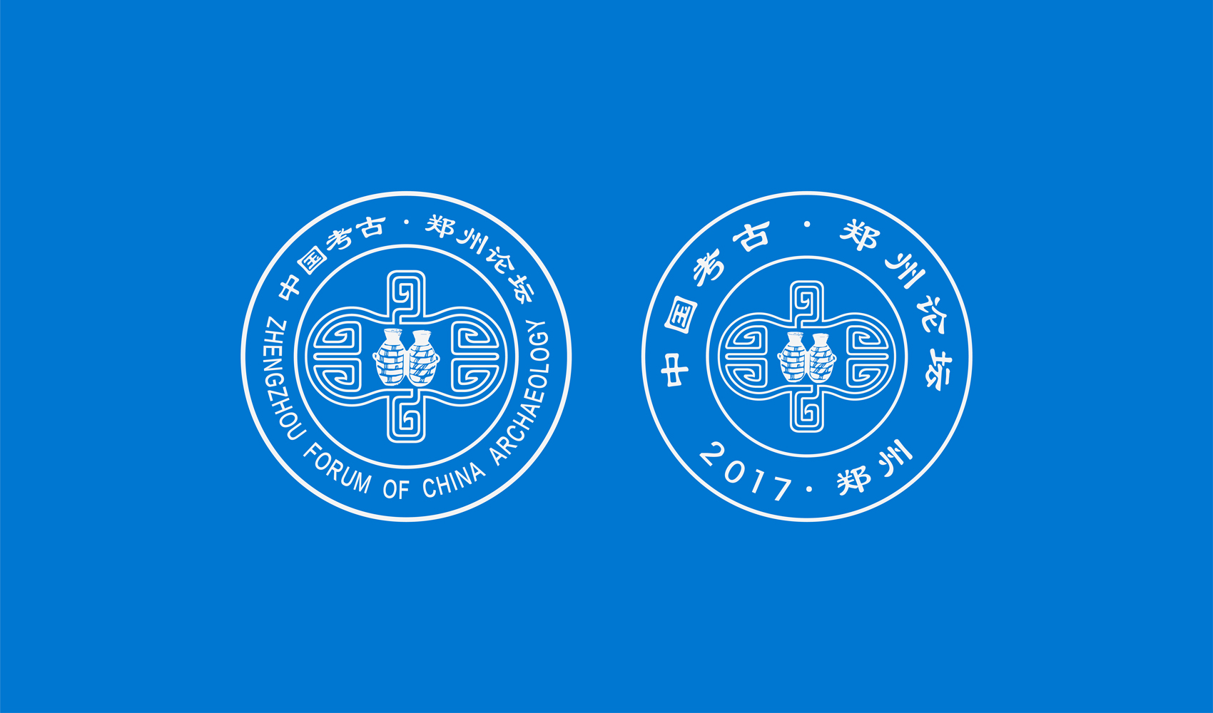 第一屆中國考古·鄭州論壇標志設(shè)計