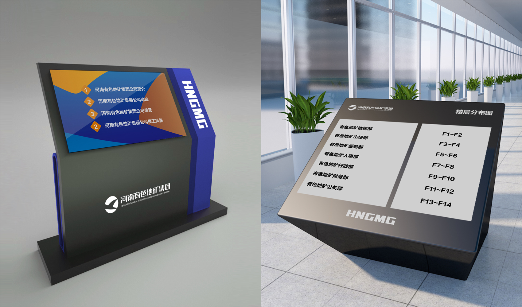 河南有色地質礦產集團有限公司標志設計