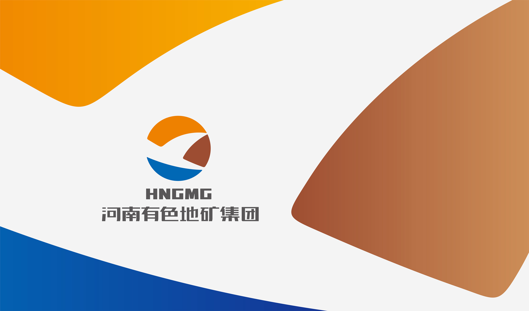 河南有色地質礦產集團有限公司標志設計
