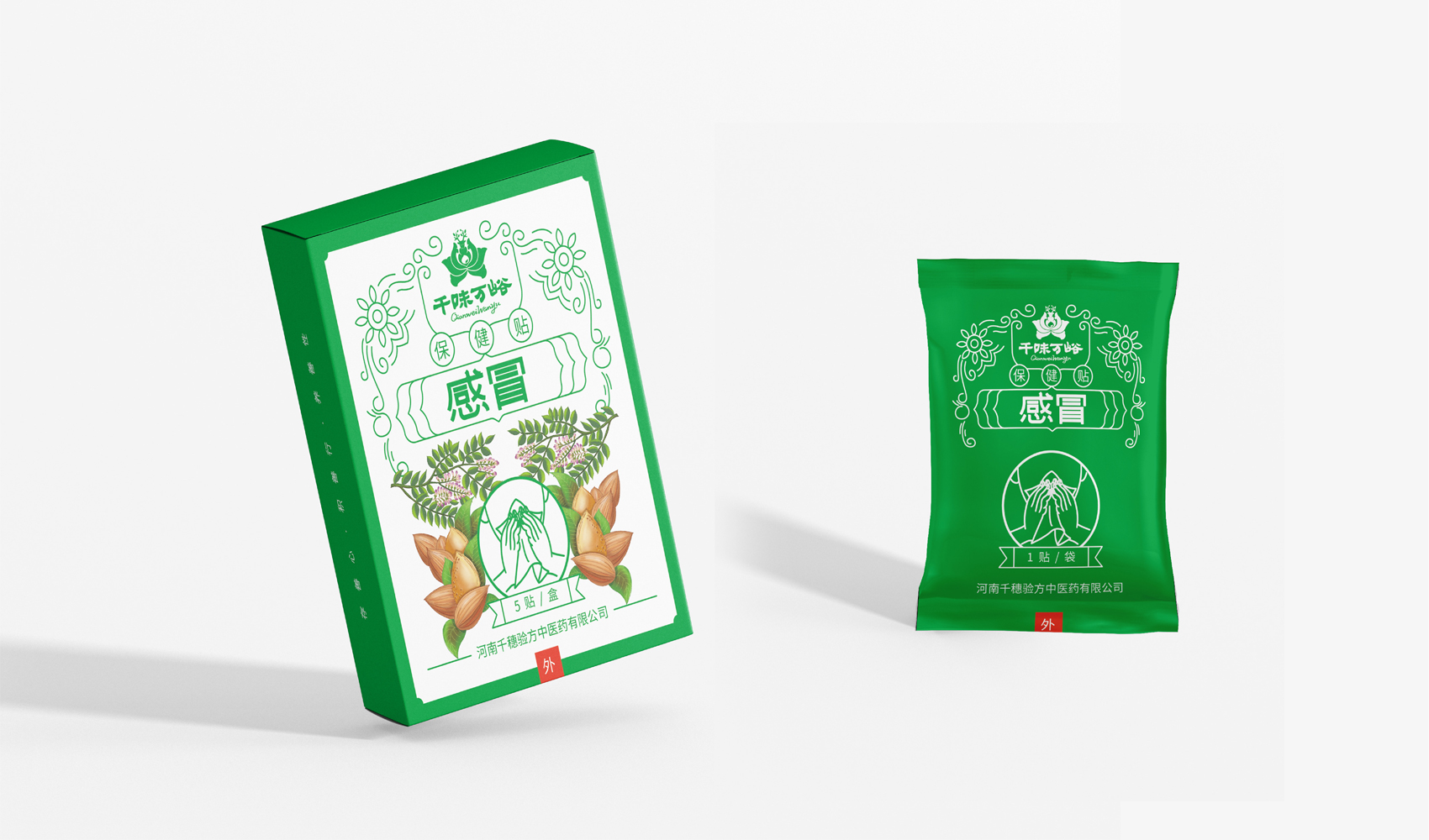 河南千味萬峪中醫館有限公司包裝設計