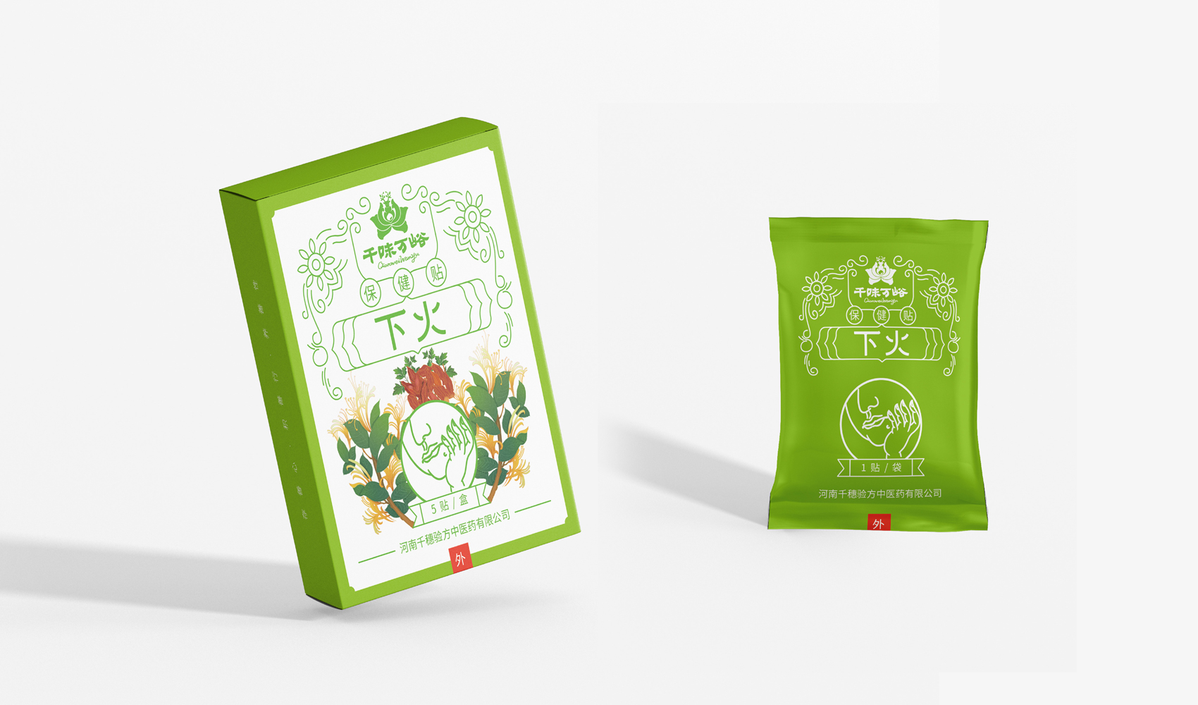 河南千味萬峪中醫館有限公司包裝設計
