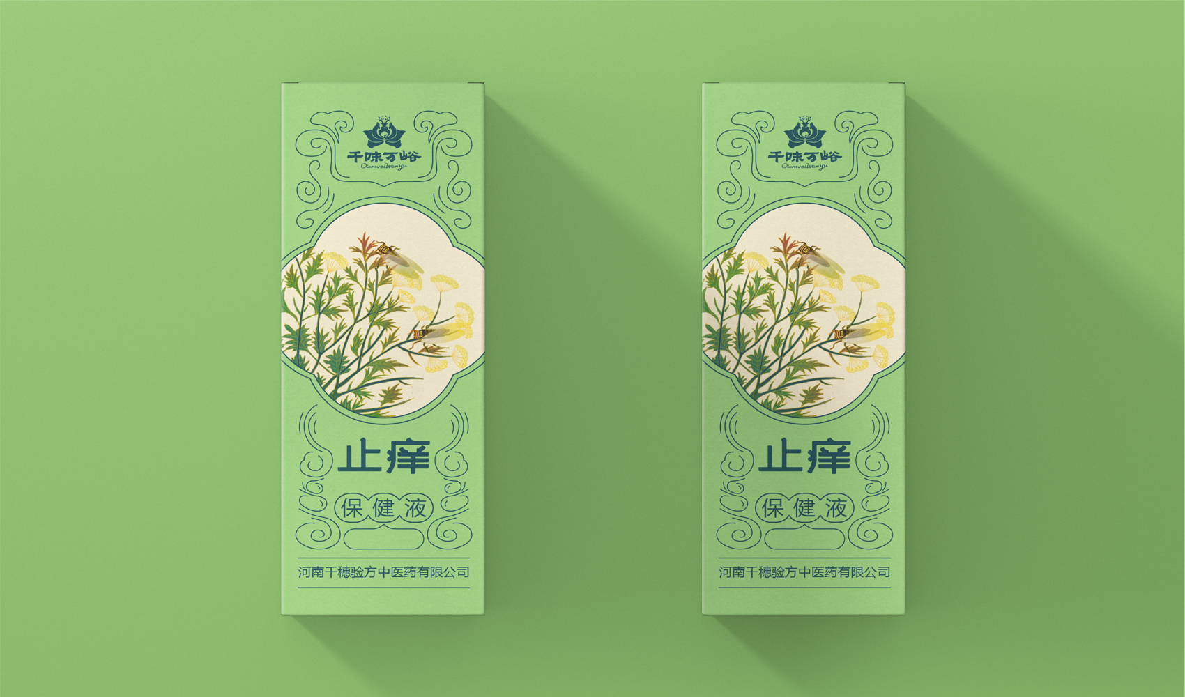 河南千味萬峪中醫館有限公司包裝設計