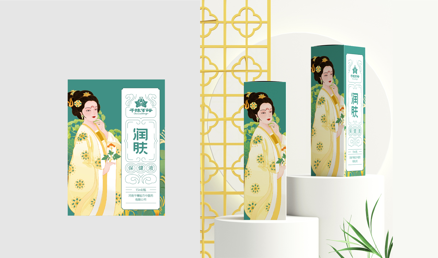 河南千味萬峪中醫館有限公司包裝設計