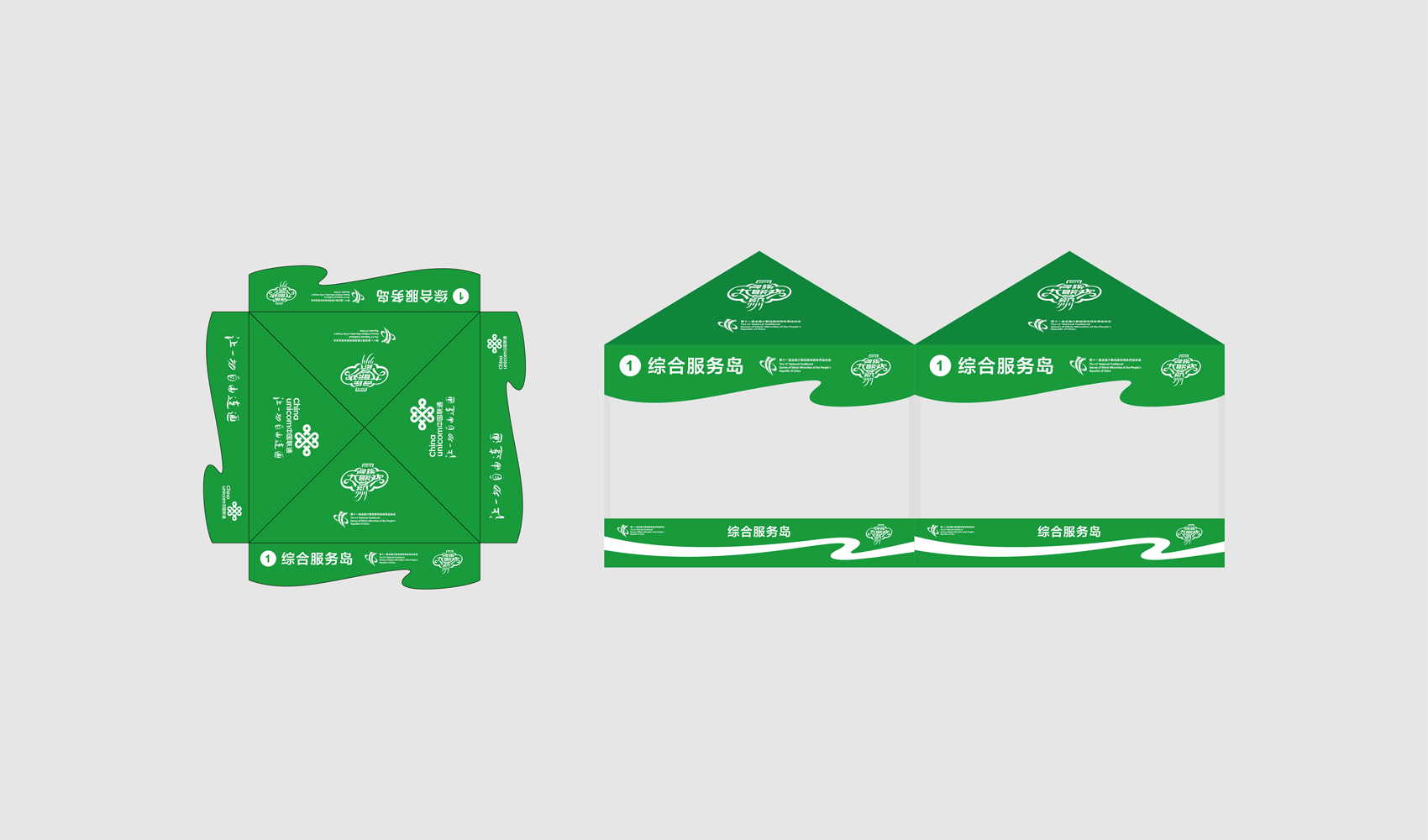 第十一屆全國少數民族傳統體育運動會VI設計