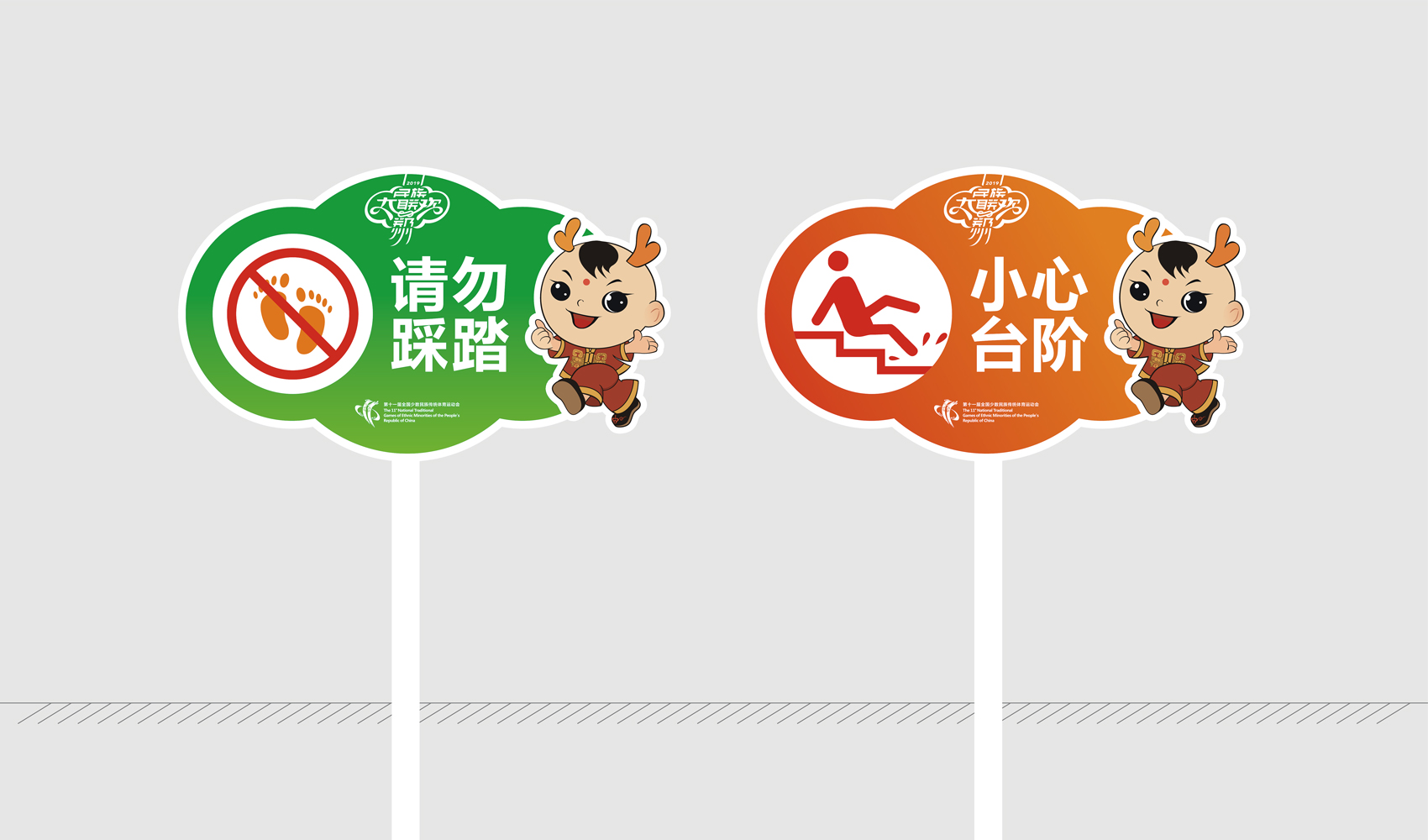 第十一屆全國少數民族傳統體育運動會VI設計