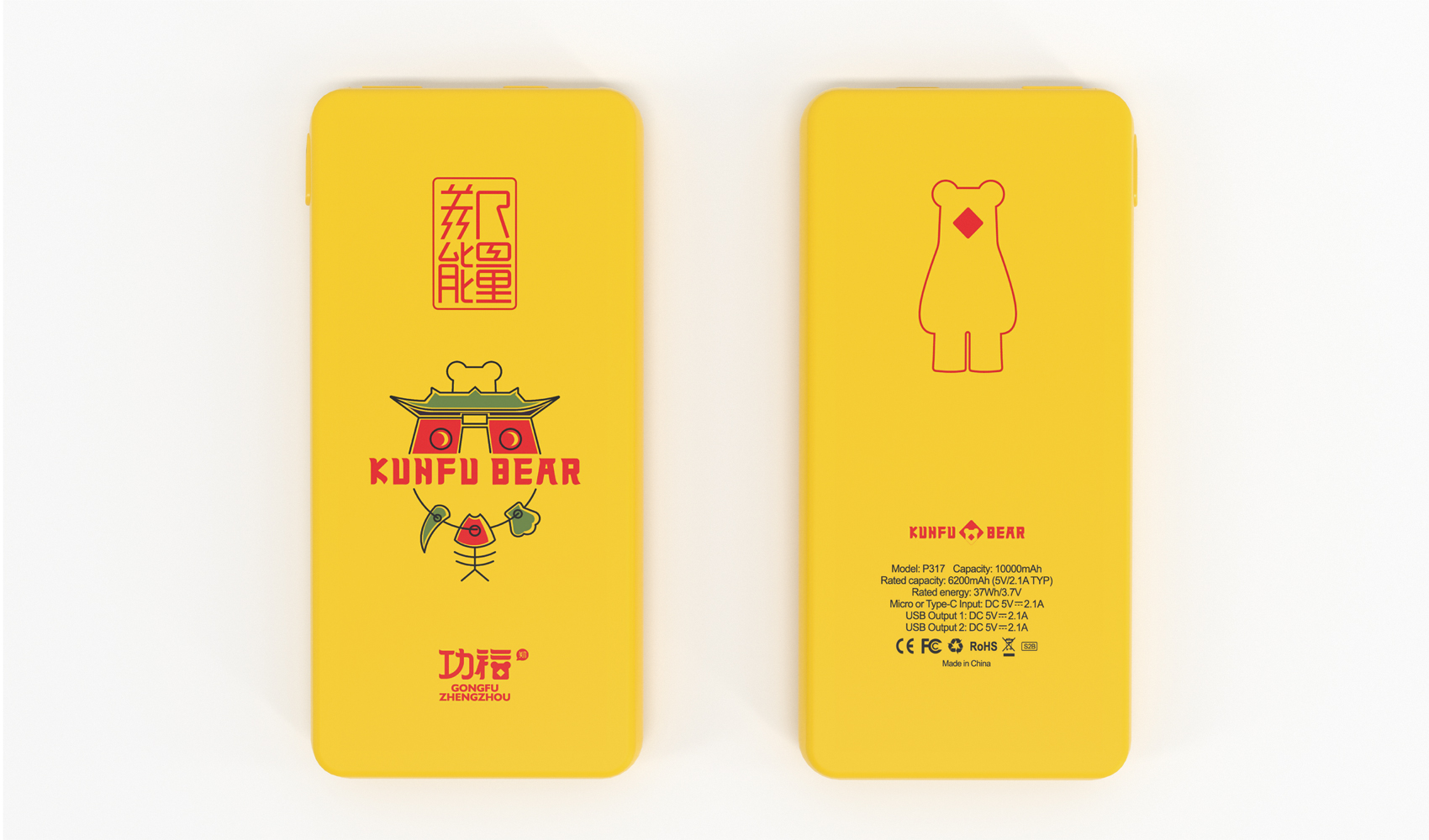 功福鄭州文創系列產品