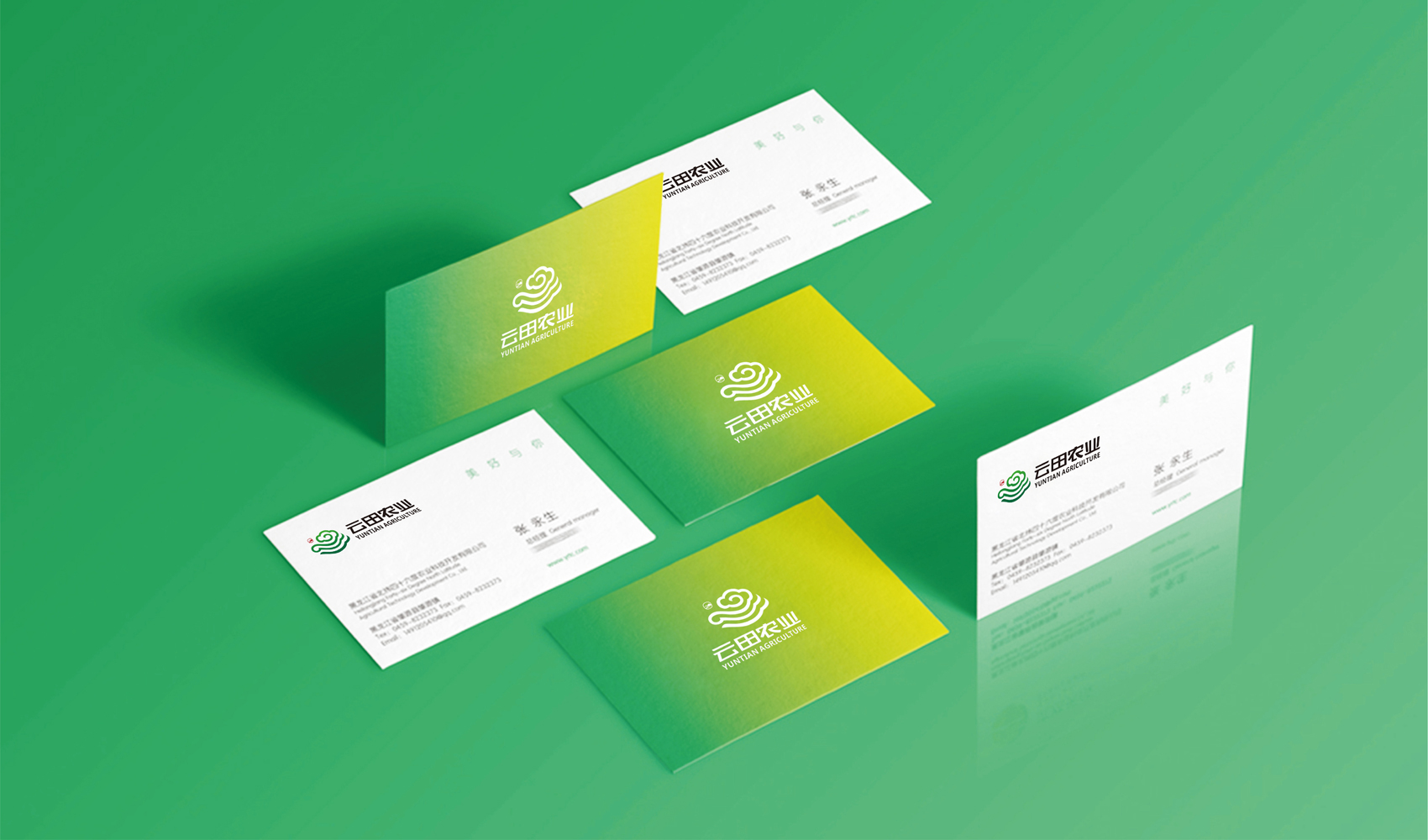 河南云田農業科技發展中心標志設計