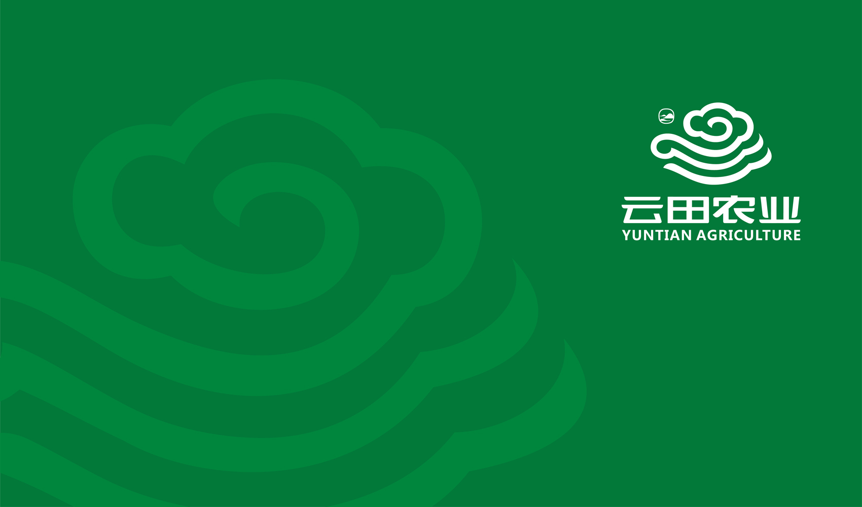 河南云田農業科技發展中心標志設計