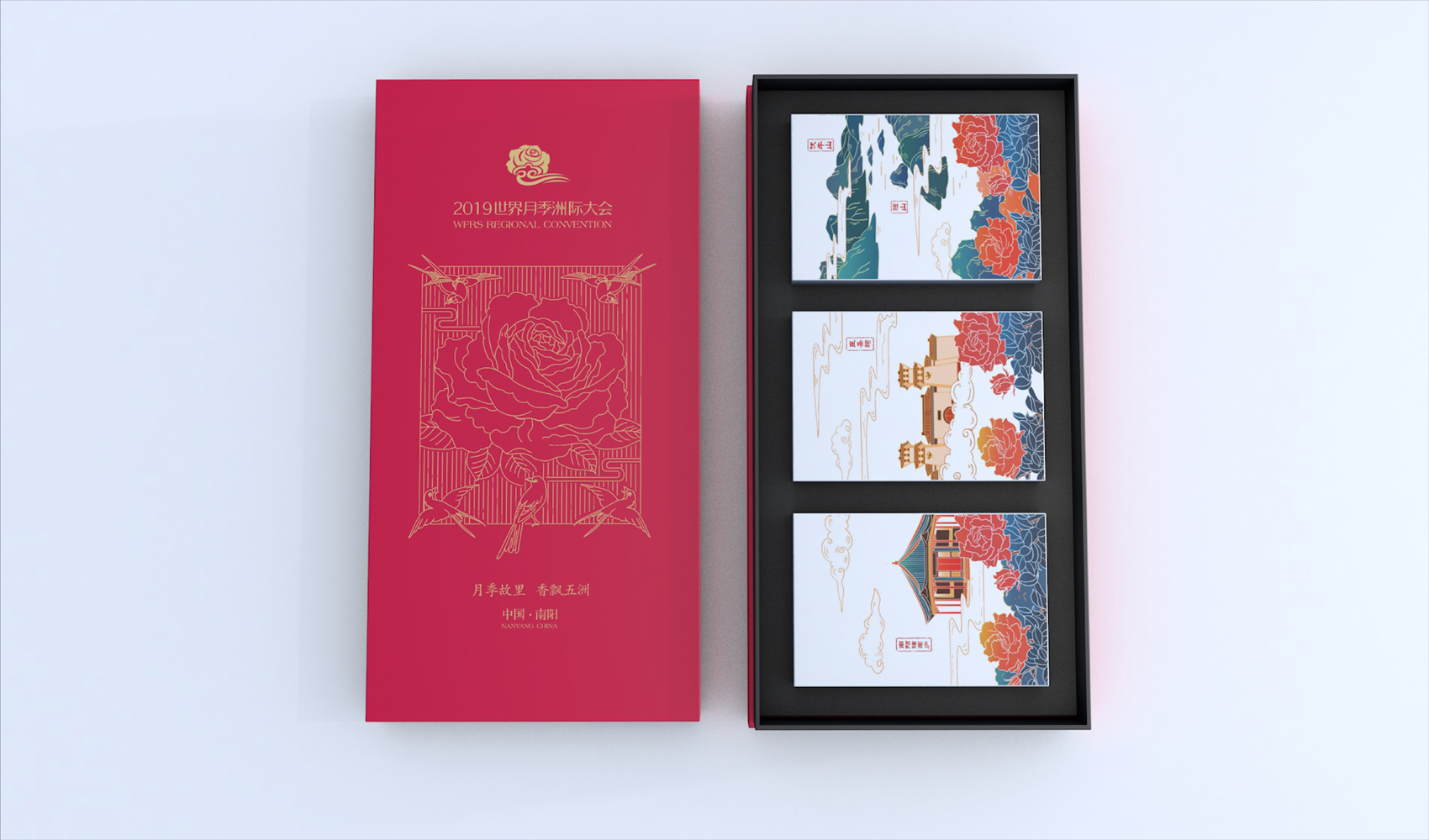 中國南陽月季洲際大會-文創產品設計