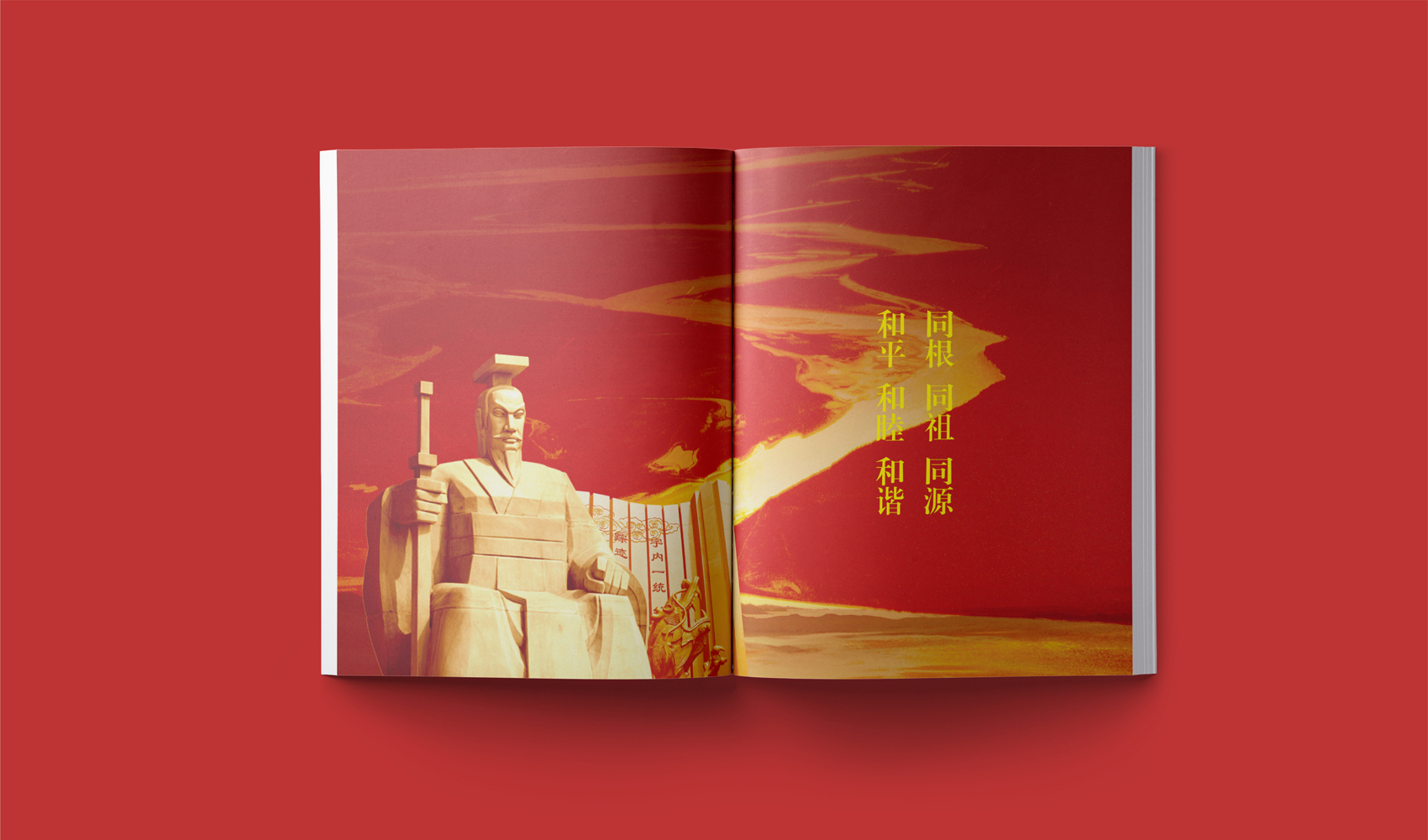 拜祖大典-畫冊設計