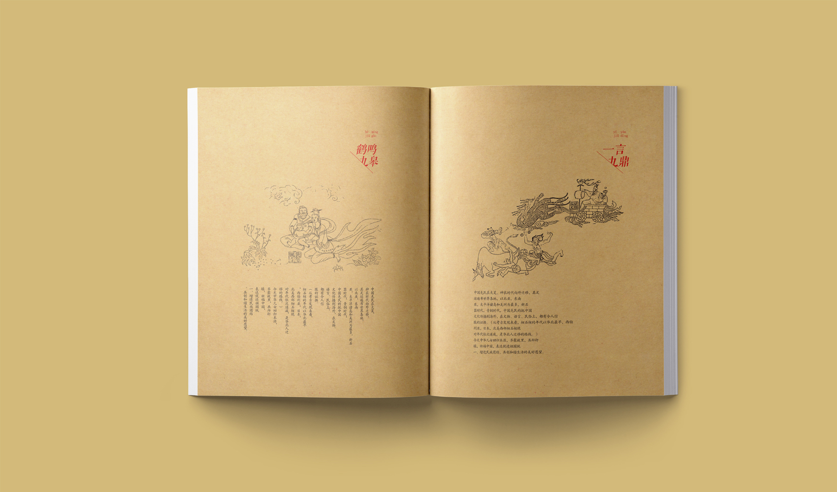 拜祖大典-畫冊設計