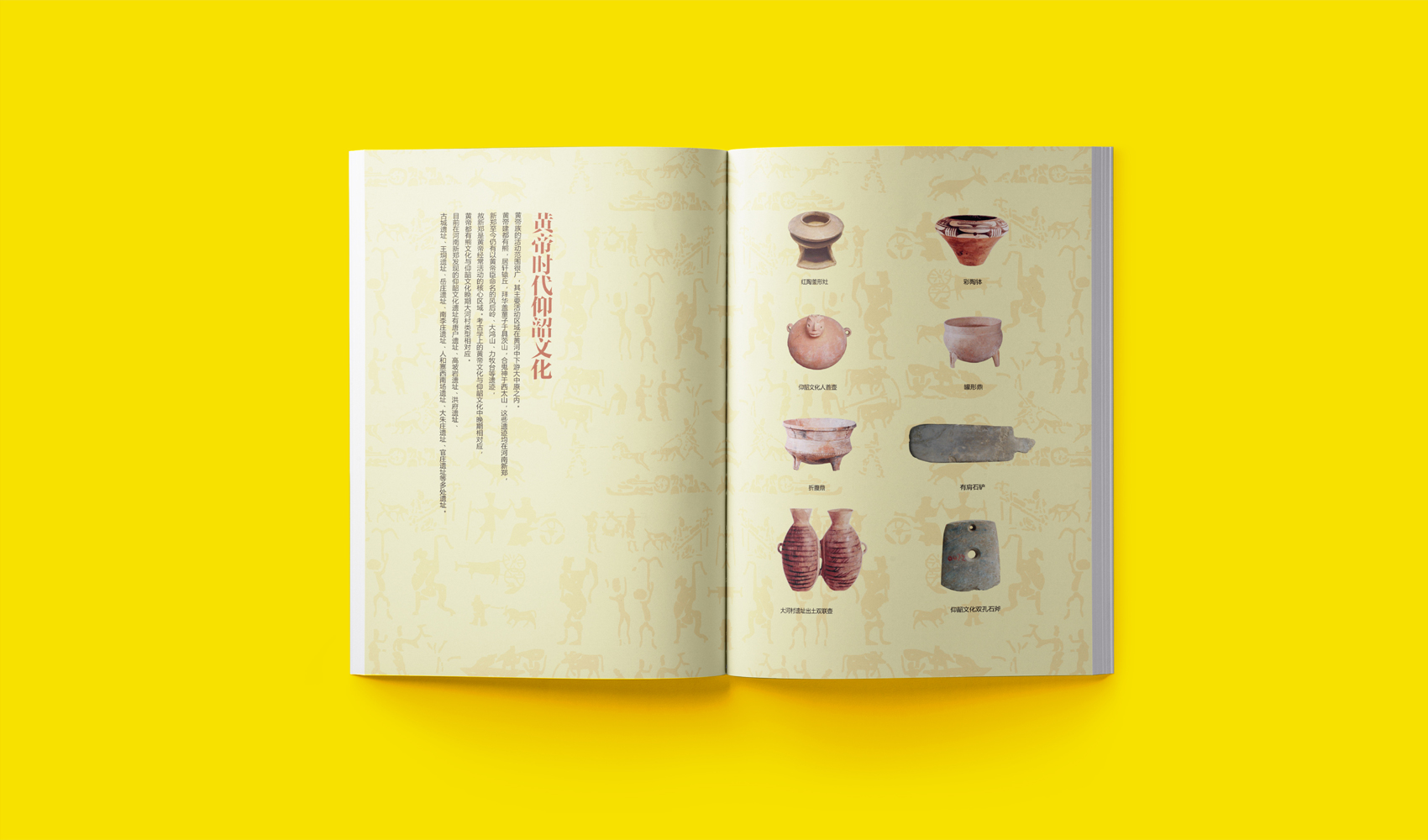 拜祖大典-畫冊設計