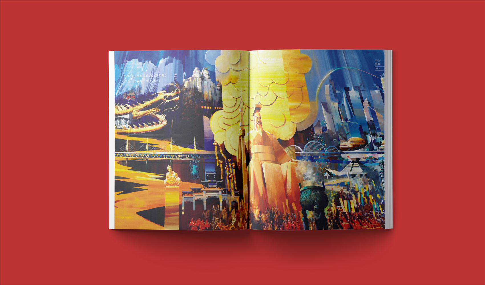 拜祖大典-畫冊設計