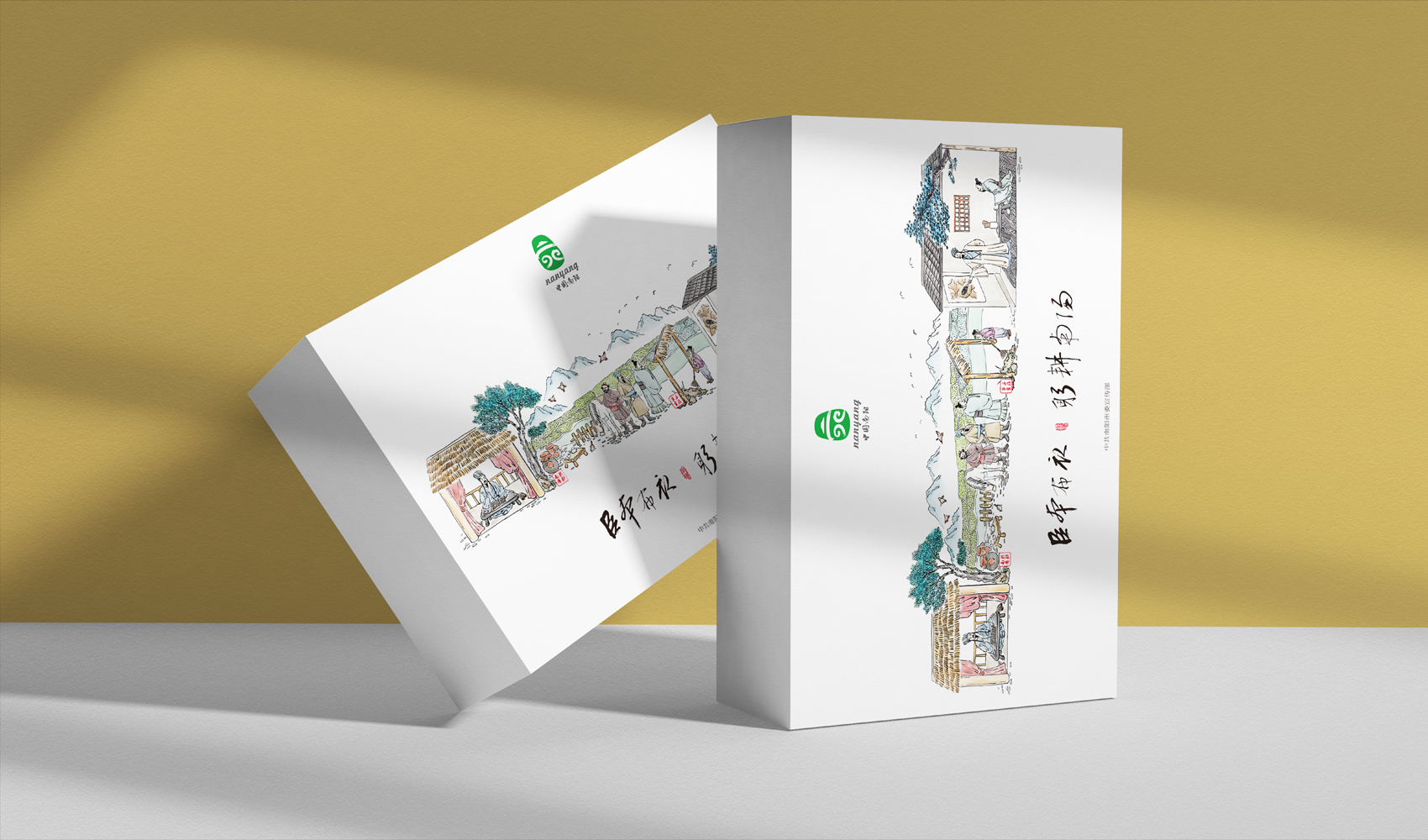 臣本布衣 供耕南陽-南陽市文創產品設計