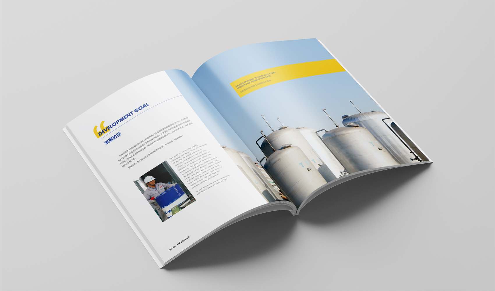 北京浩申科技有限公司畫冊設計