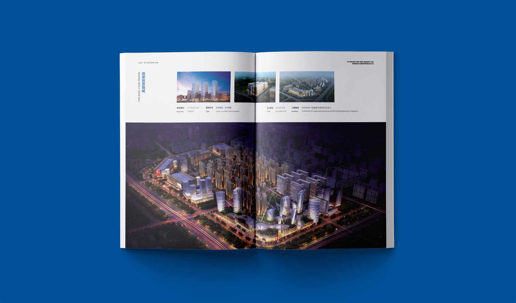 河南業豪幕墻有限公司畫冊設計