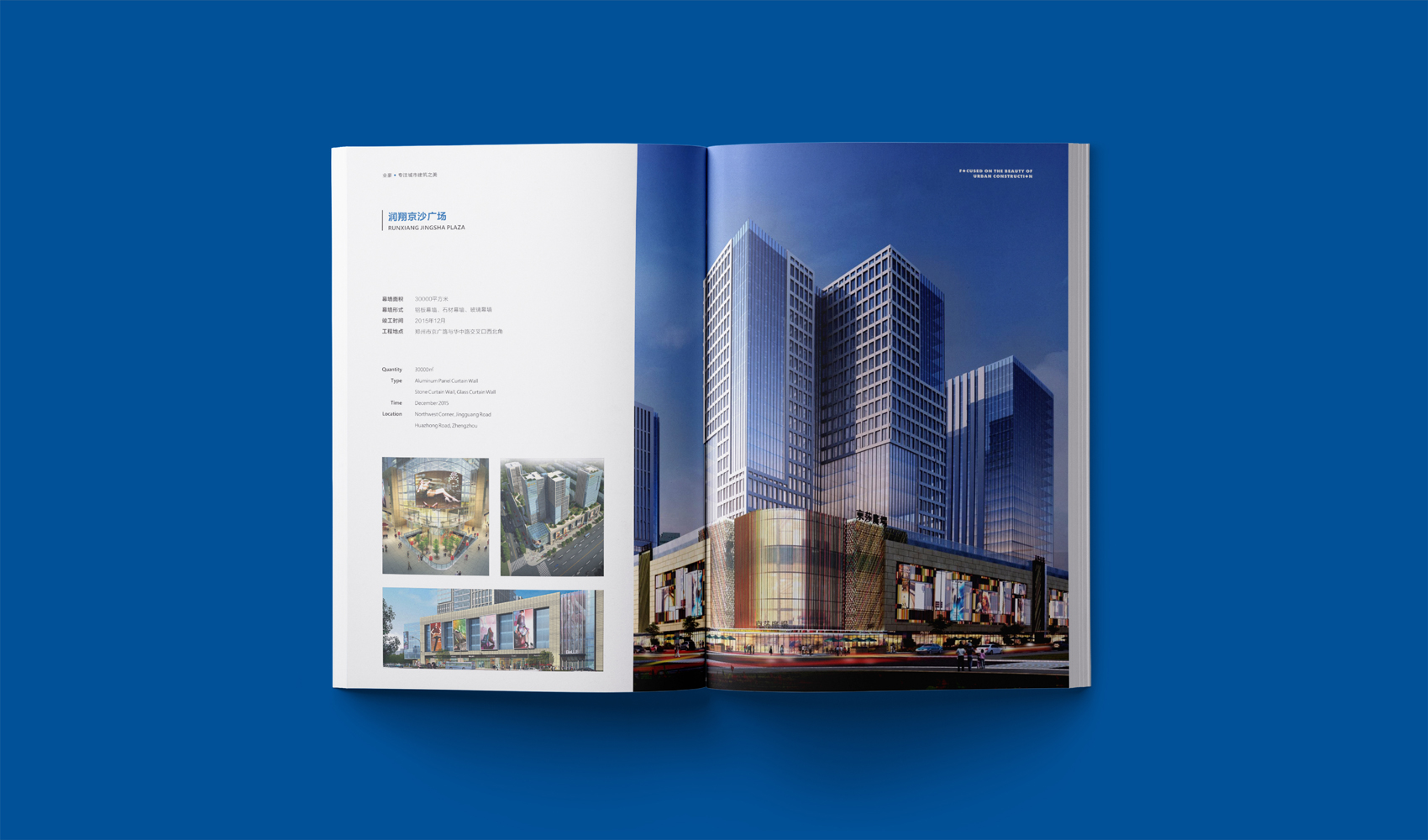 河南業豪幕墻有限公司畫冊設計
