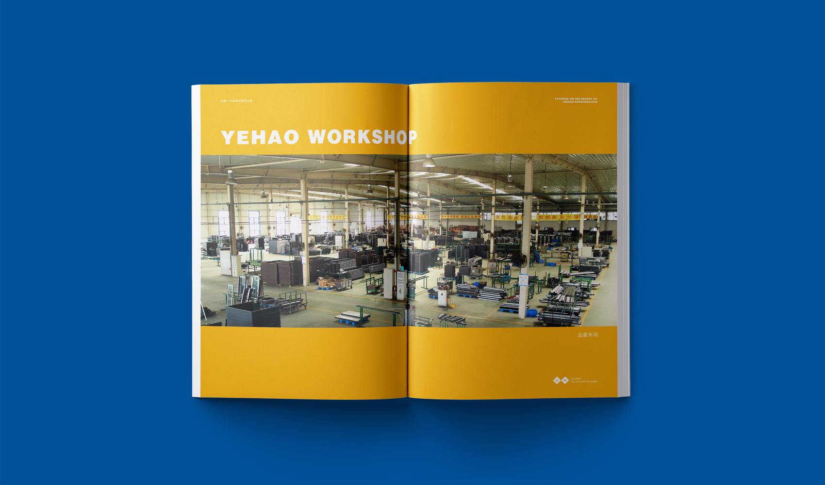 河南業豪幕墻有限公司畫冊設計