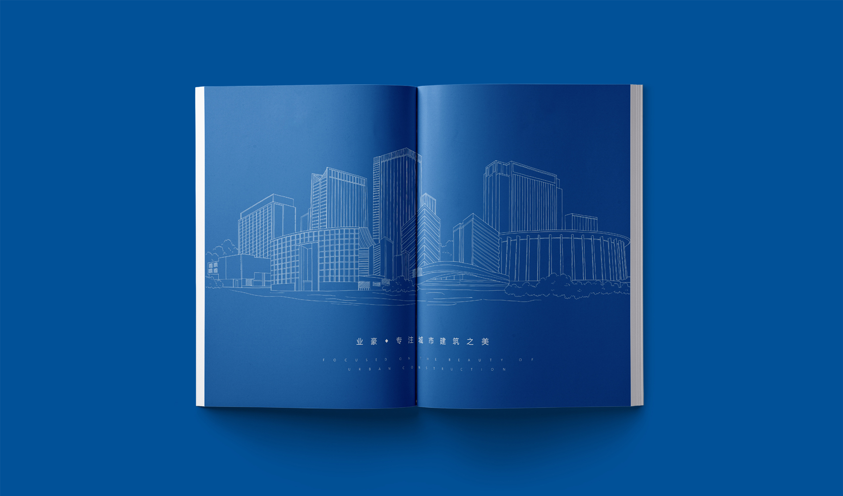 河南業豪幕墻有限公司畫冊設計