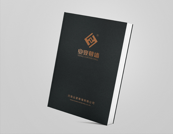 河南業(yè)豪幕墻有限公司畫冊設(shè)計(jì)