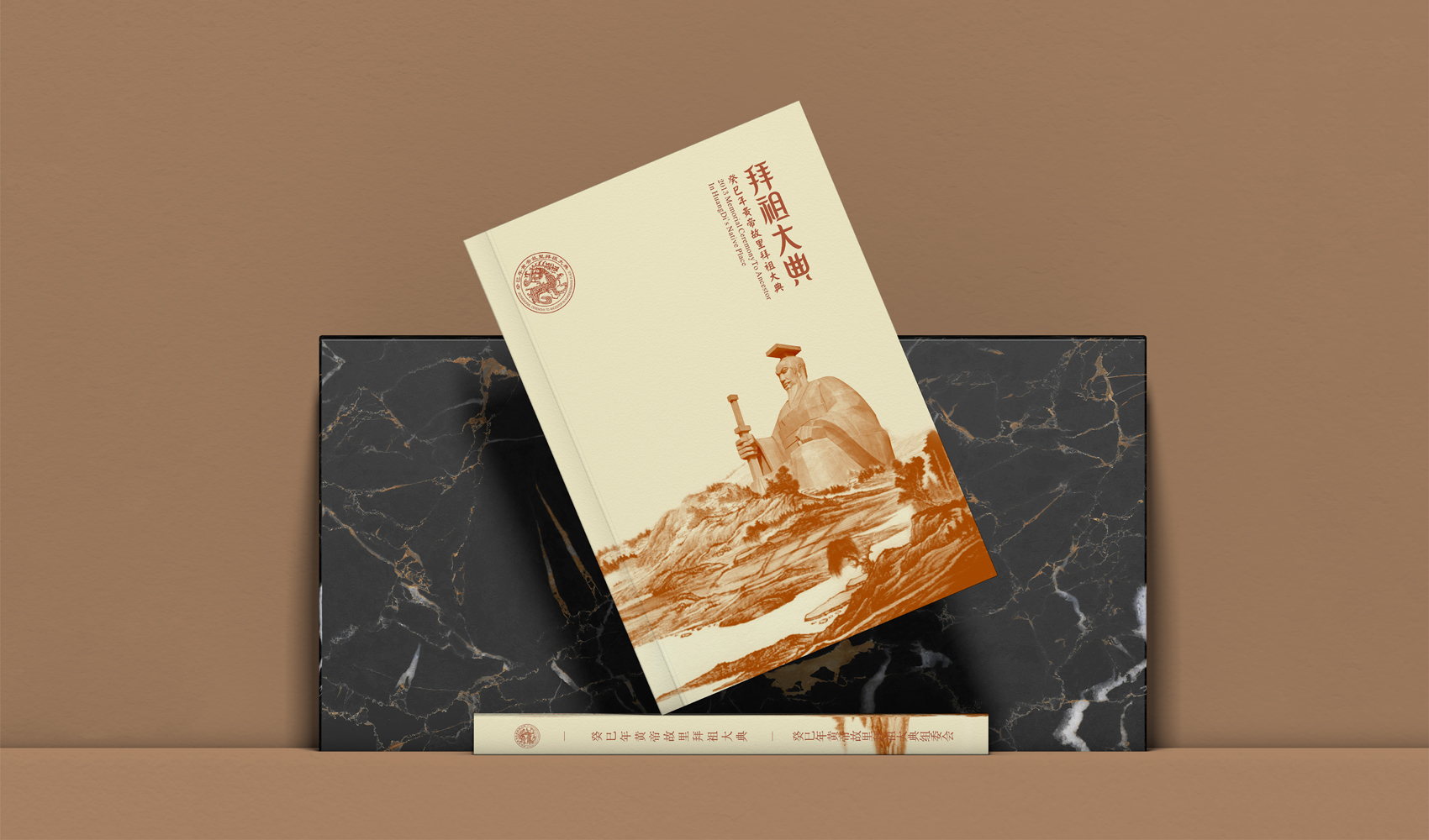 拜祖大典-畫冊設計