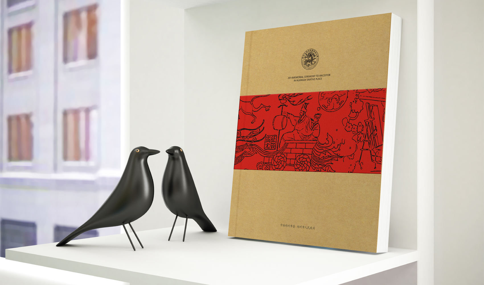 拜祖大典-畫冊設計