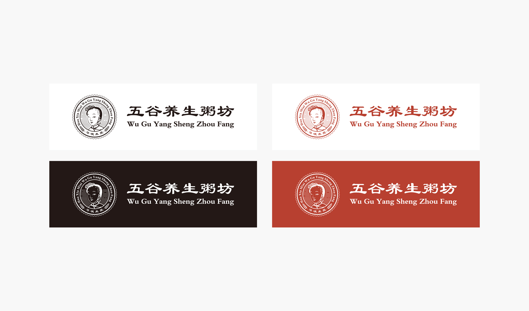 米愛五谷養(yǎng)生粥坊VI設(shè)計(jì)