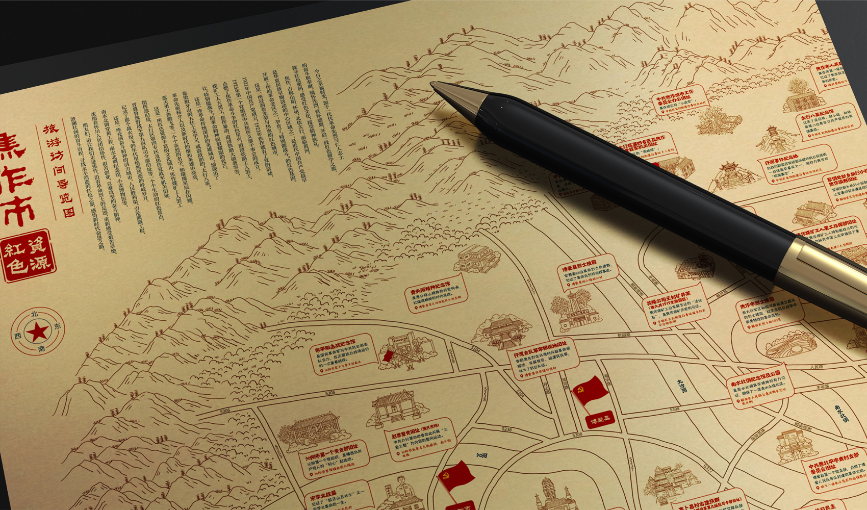 焦作市紅色資源旅游訪問導覽圖