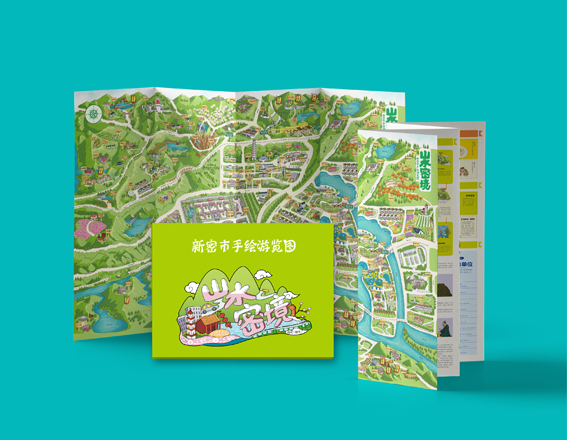 新密市手繪游覽圖