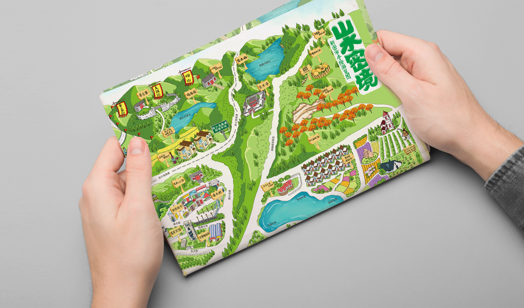 新密市手繪游覽圖