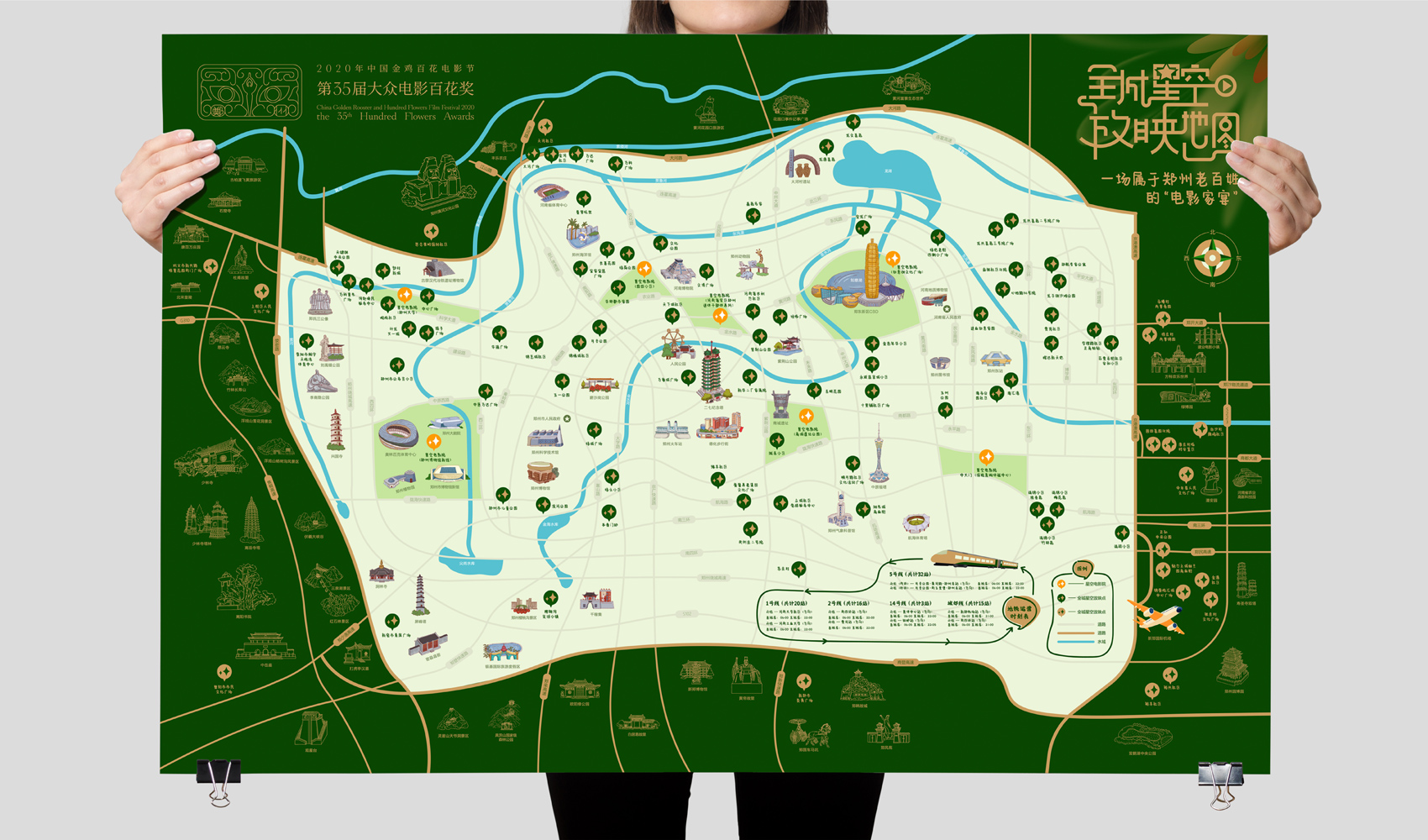 金雞百花電影節全城星空放映地圖