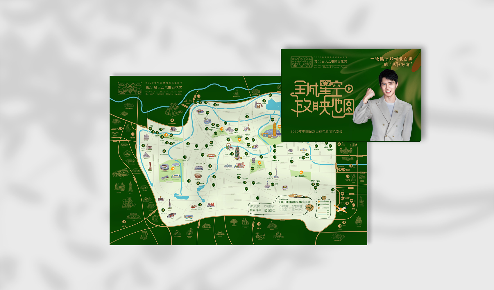 金雞百花電影節全城星空放映地圖