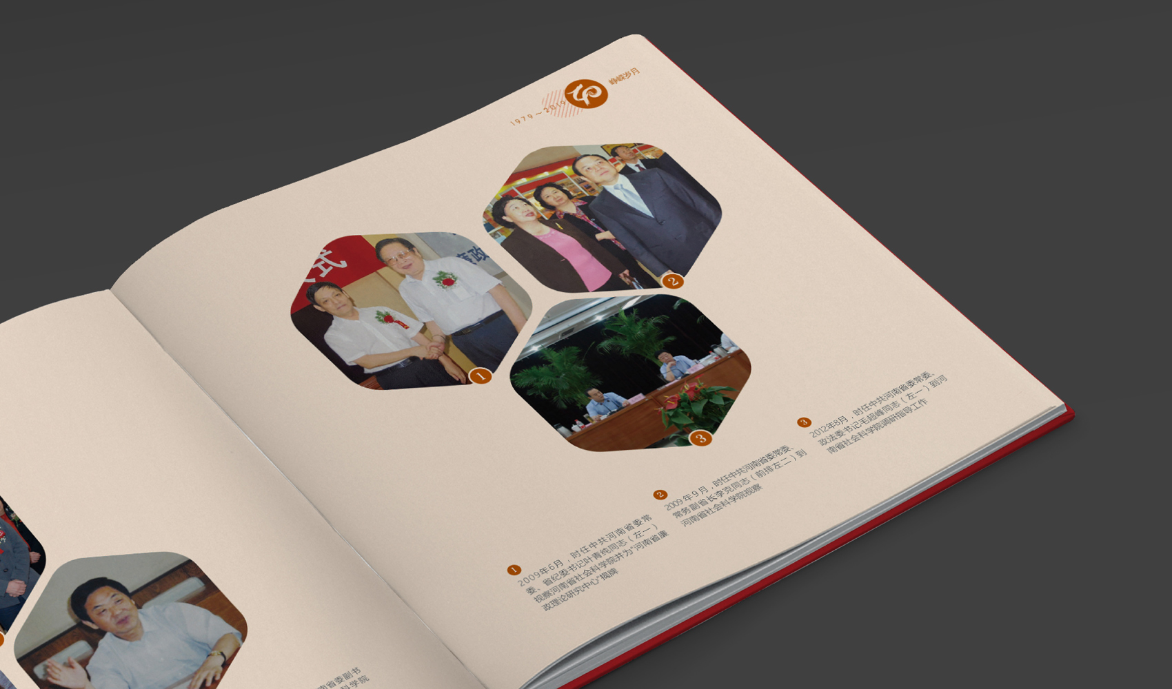 河南省社會科學(xué)院《中原智庫》畫冊設(shè)計